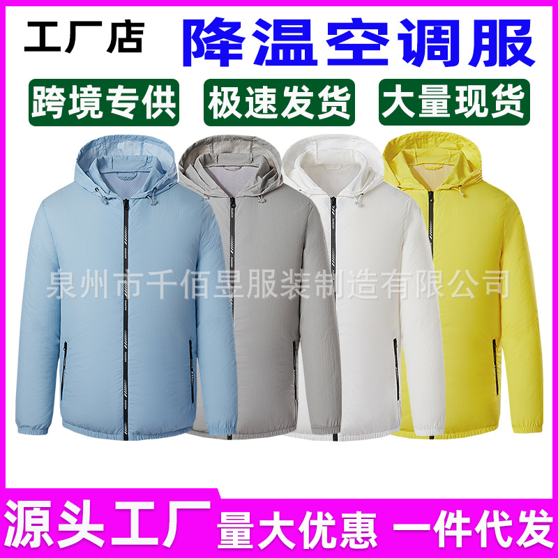 Clothes with Fan Refrigeration Air Conditioning Suit Men's Summer Fan Suit Sunscreen Fishing Vest Workshop Cooling Work Clothes