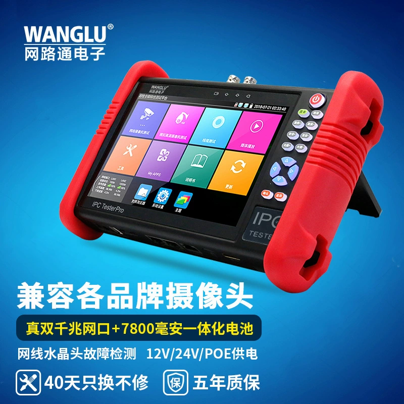 WANGLU Netcom IPC-9900ADHS Pro Engineering Treasure Сетевой видеомонитор