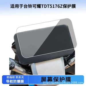 Taoling Keyao Tdt5176Z Elektrikli Nəqliyyat LCD Ekranı üçün Temperli Şüşə Filmi