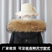 超大真貉子毛领子批发羽绒服通用狐狸毛领单买真皮草帽领毛条围巾