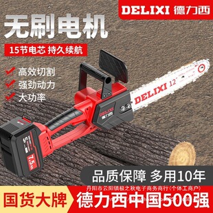Delixi Electric Chain Saw Rechargeable Outdoor Lithium Electric Saw Household Small Handheld Saw Firewood Electric Saw Tree Felling Saw