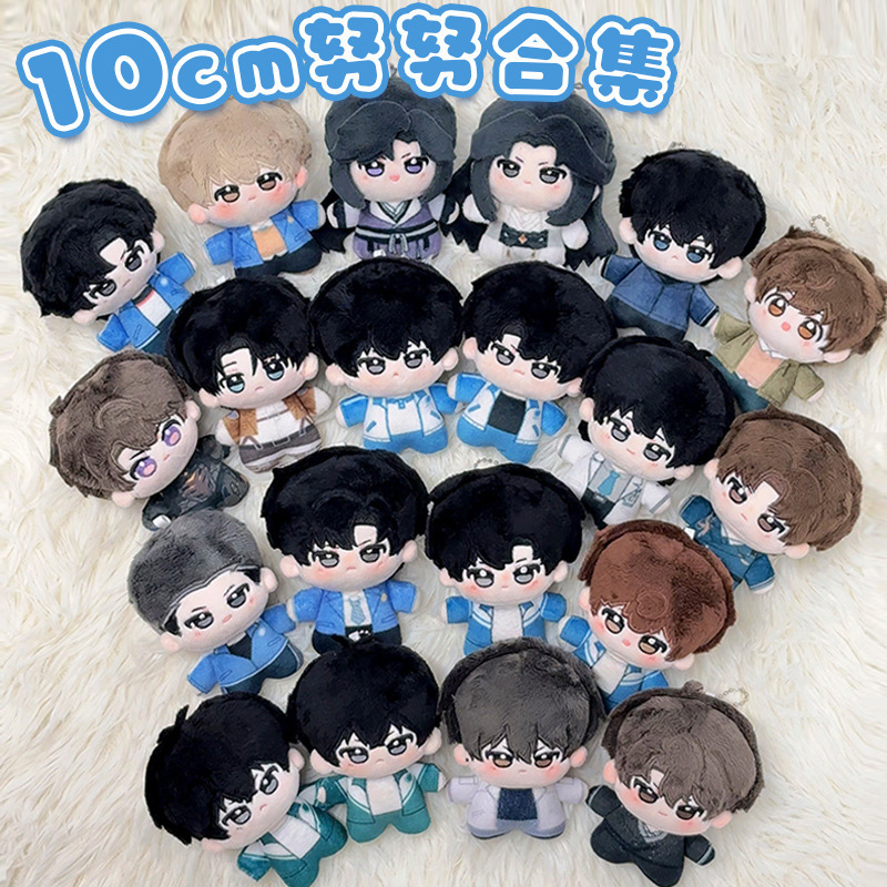 Novel-Themed Merchandise: after School, Wait for Me Cotton Doll Plush Toy, Speechless Desire to Speak, Pretending to Be a Bad Student, 10cm Nunu Plush Toy Novel-Themed Merchandise: after School, Wait for Me Cotton Doll Plush Toy, Speechless Desire to Speak, Pretending to Be a Bad Student, 10cm Nunu Plush Toy