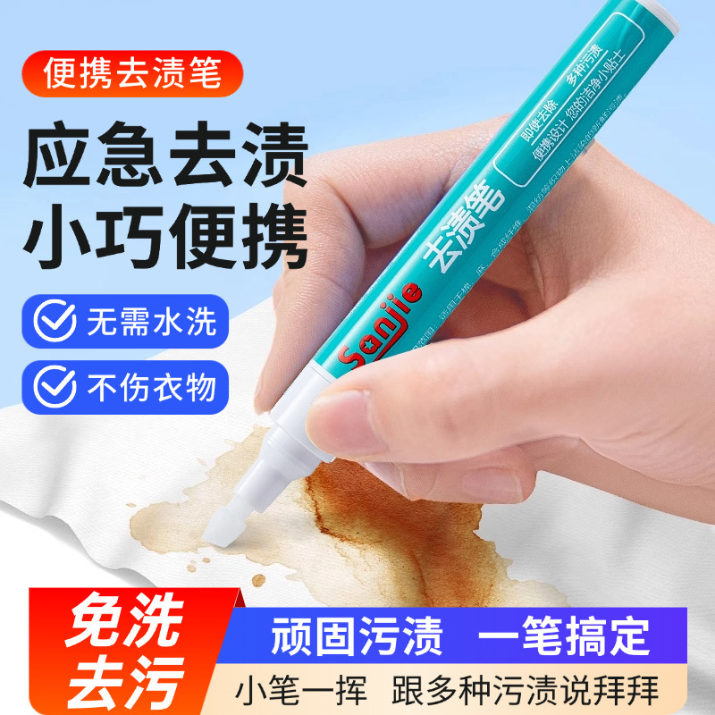 Best-Selling Sanjie Clothing Stain Remover Pen, Portable Stain Remover, No-Wash Oil Remover, Stain Remover for Wine Stains, Multi-Purpose Stain Remover Best-Selling Sanjie Clothing Stain Remover Pen, Portable Stain Remover, No-Wash Oil Remover, Stain Remover for Wine Stains, Multi-Purpose Stain Remover