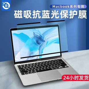 For macbookair15 Free Anti-radiation Film Apple M2 Laptop Magnetic Anti-blue Film