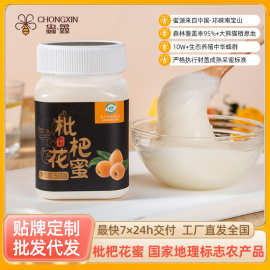 枇杷蜜雪蜜无添加土蜂蜜类野生蜂蜜500g小瓶喜蜜批发代发蜜花蜜