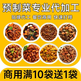 方便料理包类;半成品菜