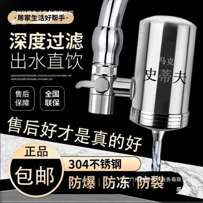 Stainless Steel Faucet Water Purifier Household Kitchen Purification Filter Direct Drinking Descaling Ultrafiltration Water Filter External Pressure
