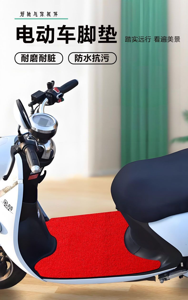 Electric vehicle and motorcycle floor mats, suitable for all seasons, can be freely cut to size, turtle-style scooter mats, thickened and non-slip electric motorcycle floor mats
