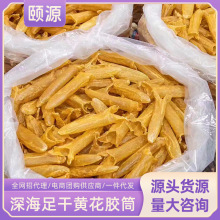 正品黄花胶海味干货一手批发 孕妇月子滋补品黄花筒鱼胶花胶干货