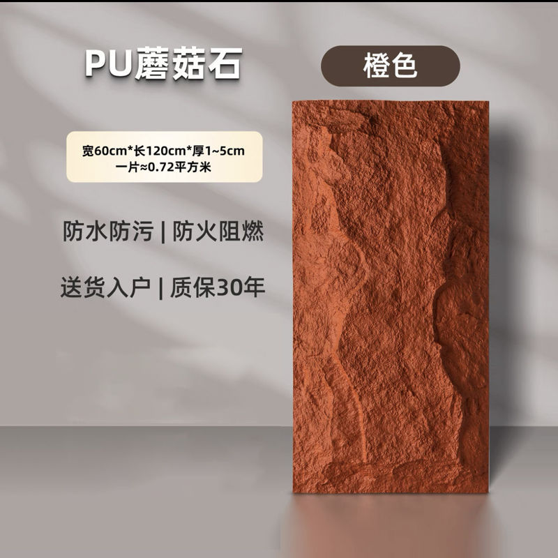 시뮬레이션된 버섯 돌 오렌지