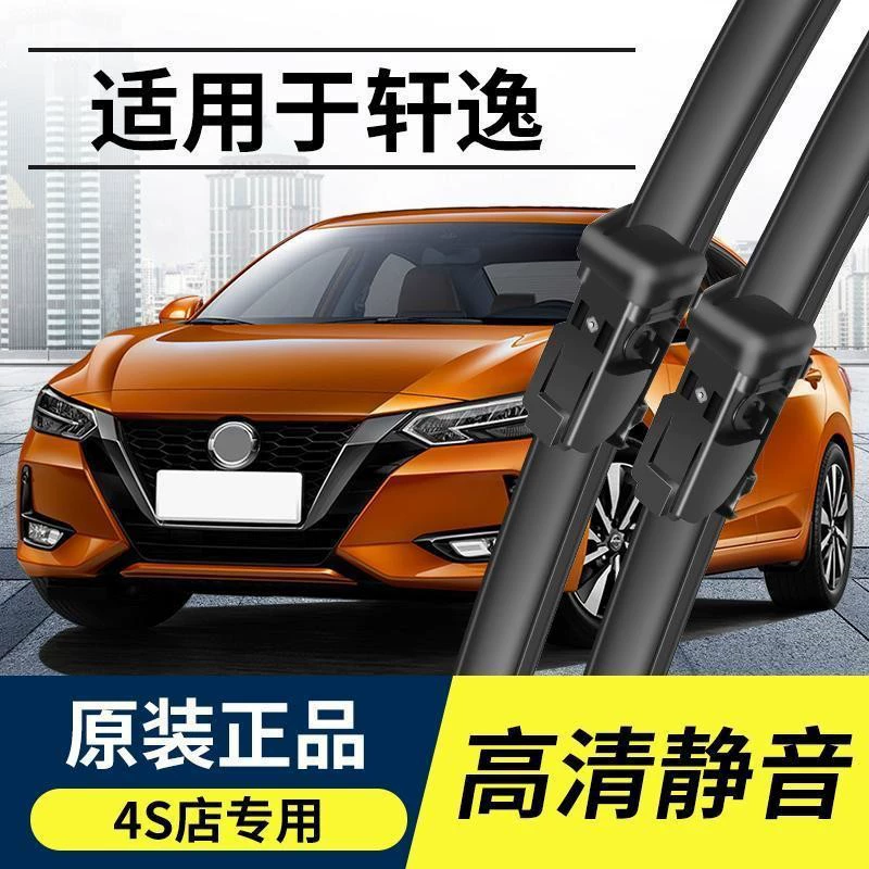 Применимо к Nissan Xuanyi стеклоочиститель 14 оригинального поколения 12 классических старых 16 бескостных резиновых полос 19 новых 22 передних щетки стеклоочистителя