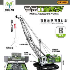 523-128儿童益智过家家趣味惯性合金吊机6PCS驾驶舱可360°旋转