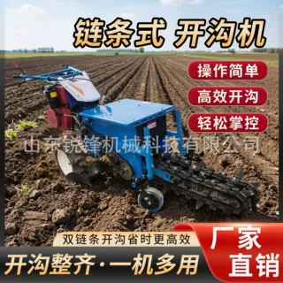小型链条式开沟机柴油动力农用手扶自走式果园开沟机器履带式