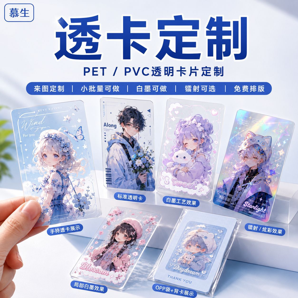 Custom transparent PVC cards, PET small cards, white ink laser, various techniques, free layout, support for small batches