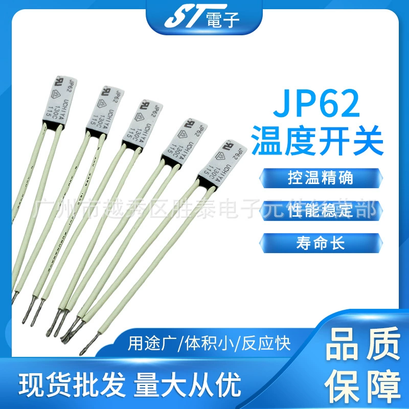 UCHIYA JP 62 130 ℃ JP 62 140 ℃ 250 В 8A температурный переключатель термозащита высокого качества