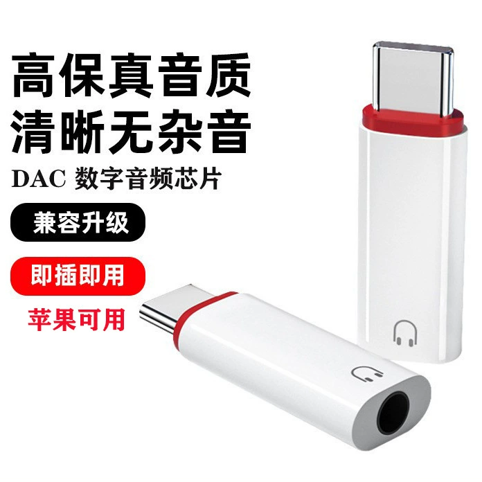 Трансграничное применение Apple Huawei Type-c к 3,5 мм наушники адаптер аудио ЦАП цифровой декодер