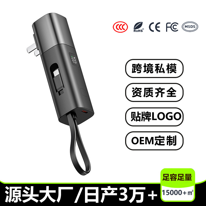 3C Certified Power Bank with Ac Plug, Suitable for Airplane Carry, Compact and Portable, 5000Mah Fast Charging Mobile Power Supply