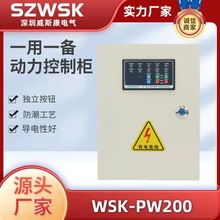 WSK-PW200��������ֱ����ˮ�oˮһ��һ��������ƙ���������