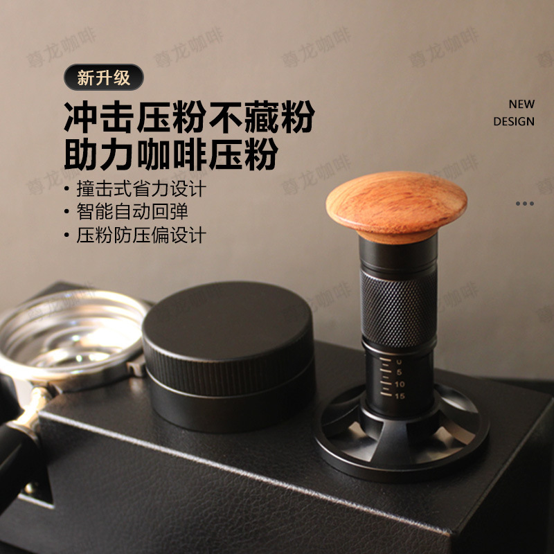 Impact Press Tamper with Automatic Rebound, 30-Pound Constant Force Espresso Tamper, 51/53/58mm Impact Press Tamper with Automatic Rebound, 30-Pound Constant Force Espresso Tamper, 51/53/58mm