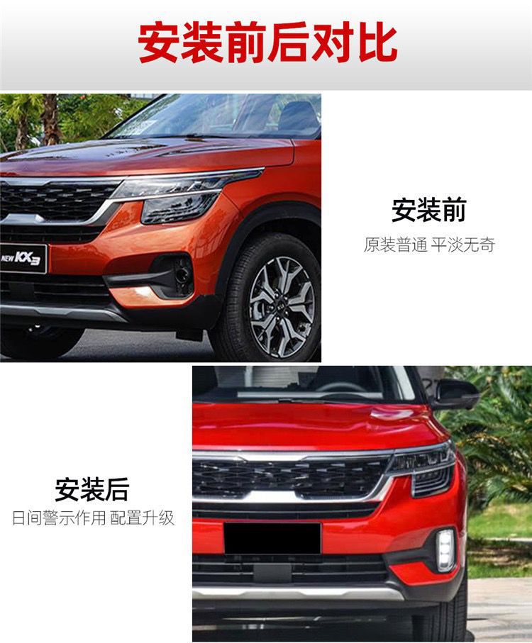 Suitable for Kia 20-21 Seltos Daytime Running Lights Led Front Fog Lights Kx3 Daytime Running Lights Turn Signals