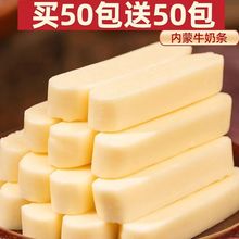 奶条内蒙特产牛奶奶酪棒棒独立包装奶棒酸奶儿童休闲零食厂家直销