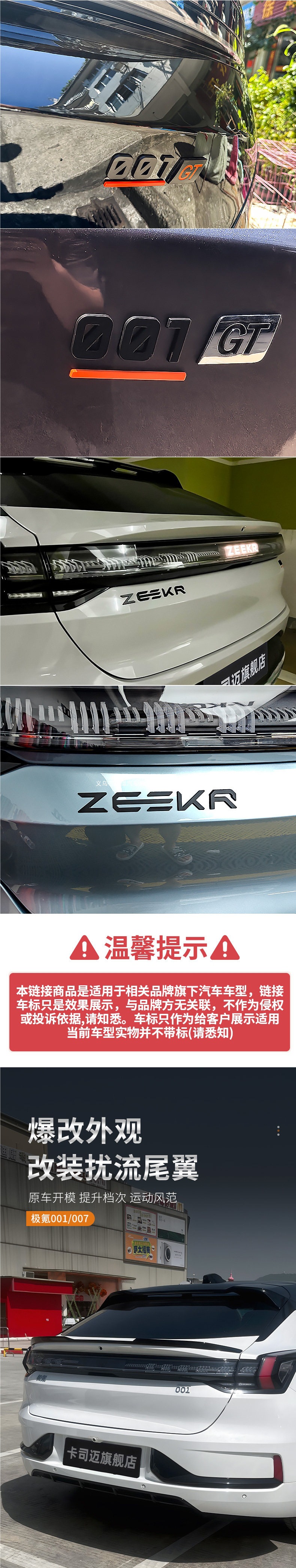 Suitable for Zeekr 001 modified car roof spoiler, rear spoiler, performance spoiler, exterior modification, no drilling required