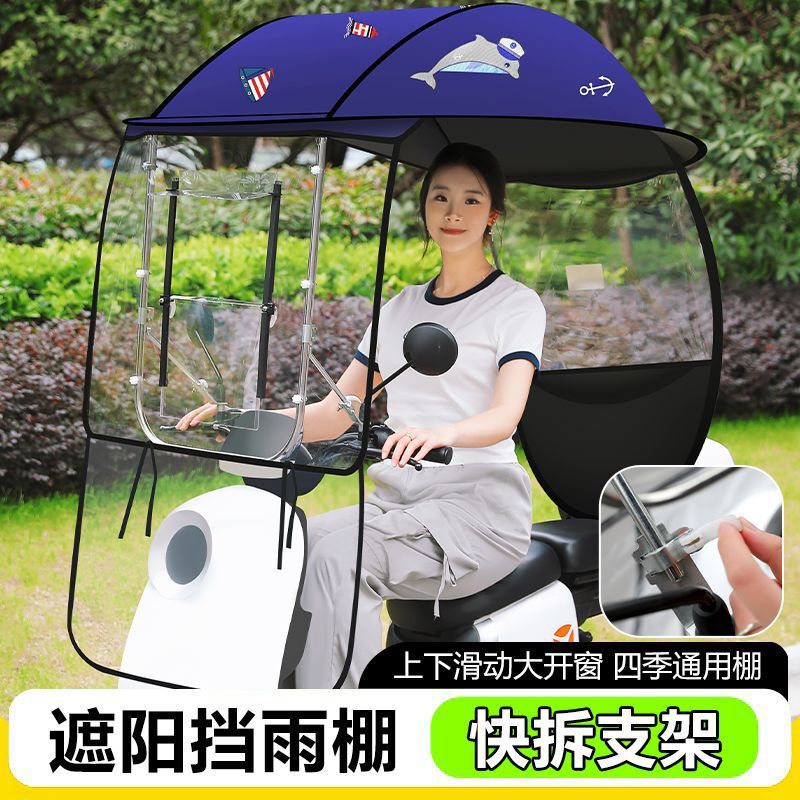 电动车雨棚新款蓬摩托车电瓶车踏板车加厚防晒遮阳伞全封闭全包围|undefined