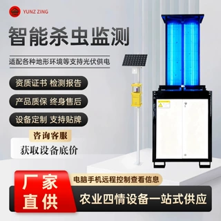 太阳能灭蚊灯病虫害防治高标准农田四情虫情测报灯风吸式杀虫灯