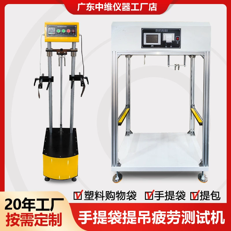 Машина для испытания на усталость пластиковых пакетов, машина для испытания на усталость гибких сумок из нетканого материала и бумажных пакетов