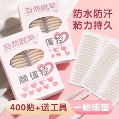 目に見えない二重まぶたに長く防水して汗を防ぐ自然な無痕の網のレースの隠れた貼る新米の腫れた目の泡の専用