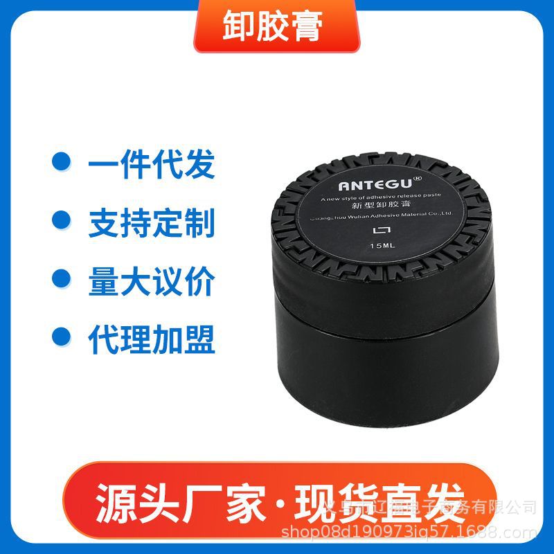 Pegamento de uñas modelo multifuncional pegamento pieza de clavo agente de desgomado costura pegajosa diamante clavo pegamento de diamante sólido al por mayor