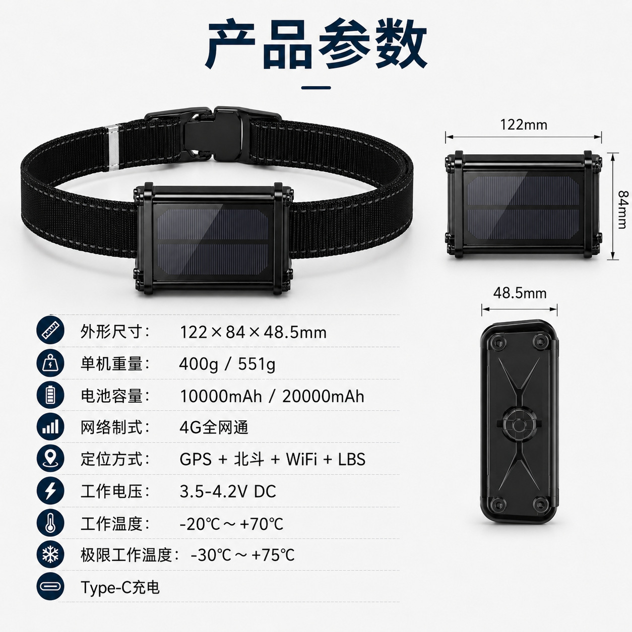 GPS cattle and sheep locator, mountain pasture tracking device, solar-powered Beidou collar, tamper-proof, 20,000 mAh