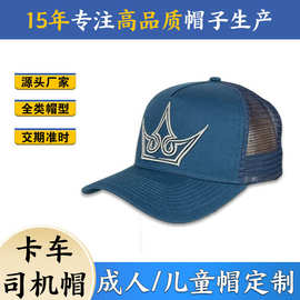 跨境夏季网帽户外遮阳钓鱼卡车司机帽透气棒球帽厂家加工