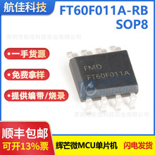 FMD�xâ΢ FT60F011A-RB FT60F011A SOP-8 MCU��Ƭ�Cԭ�SоƬ�F؛