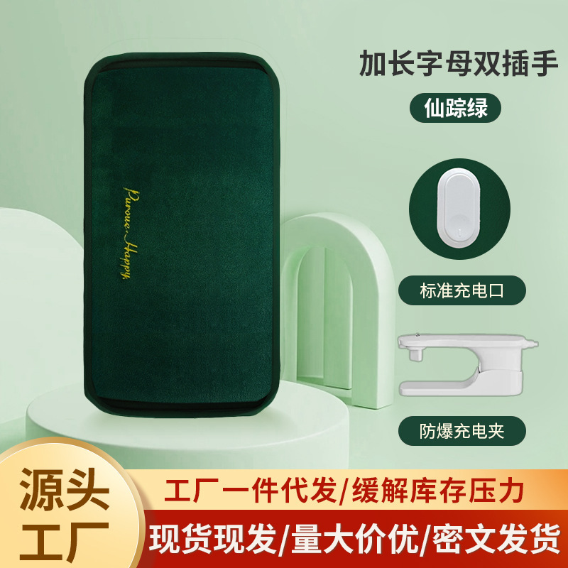 充电热水袋一件代发暖宝宝冬季毛绒加厚暖被窝暖腰大号加长暖水袋|undefined