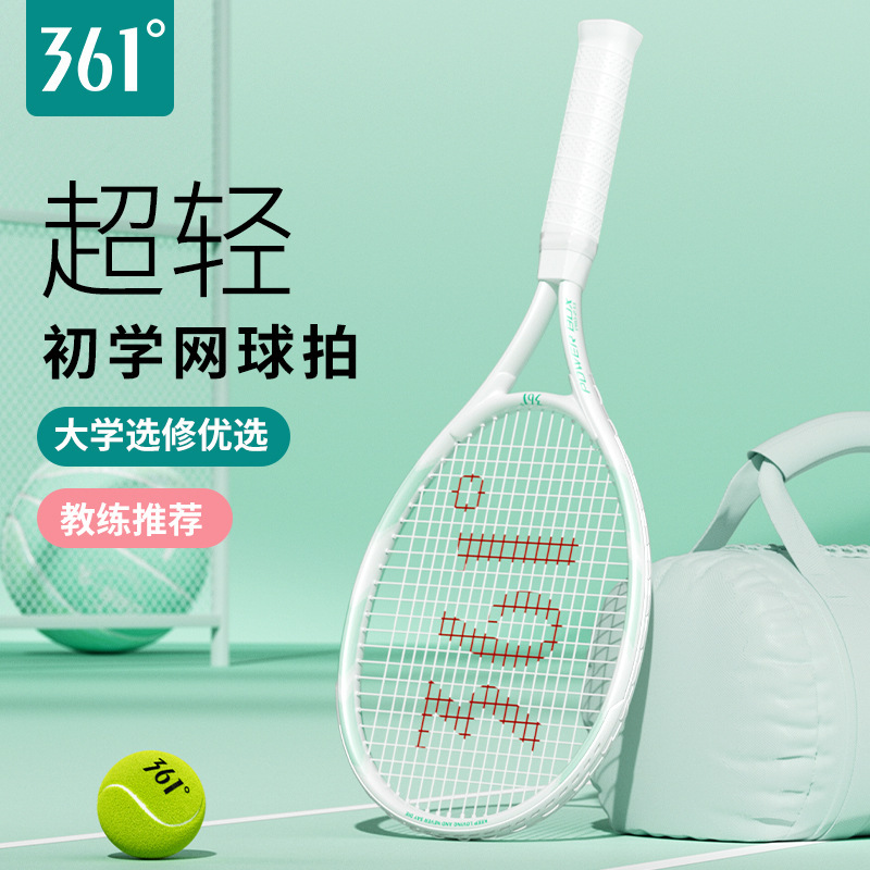 361 ° テニスラケット正規品1人用ラインスプリングバックセット大学生用初心者入门テニストレーニング|undefined