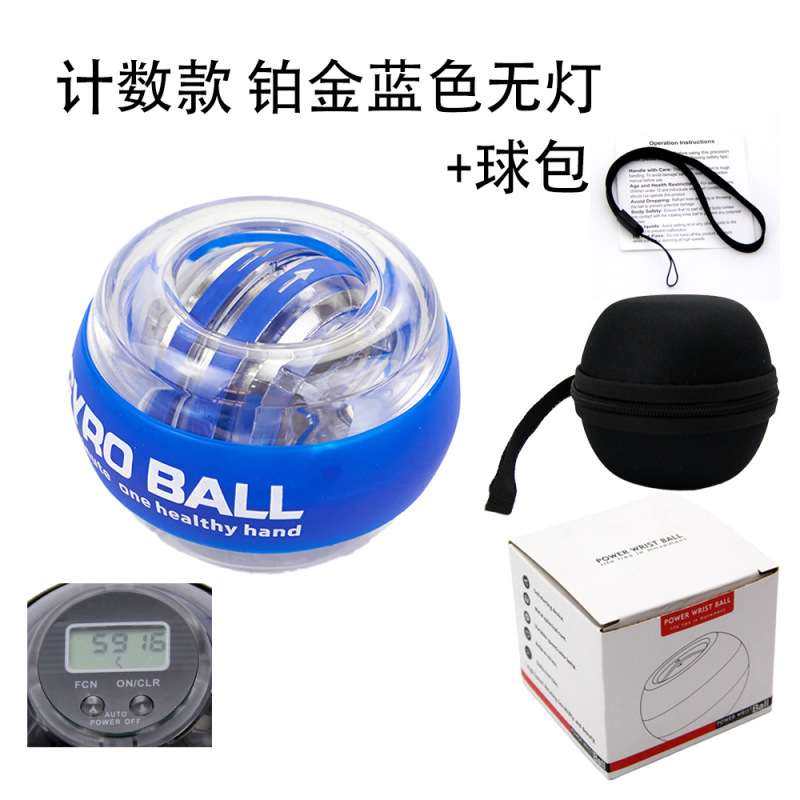 计数款铂金自启发光健身陀螺握力球变光灯臂力训练专利腕力球|undefined