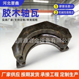 绝缘板;轧钢设备;齿轮