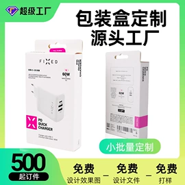 纸盒;玩具包装;飞机盒
