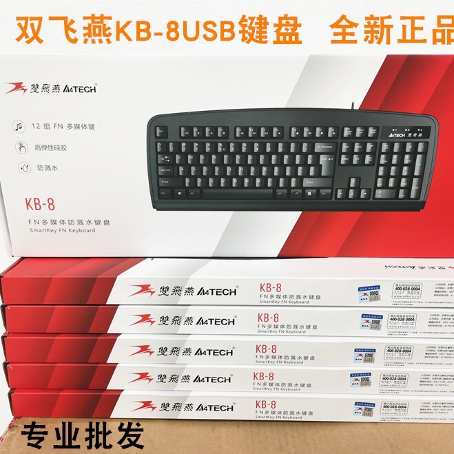 Shuangfeiyan Kb-8 Desktop Computer Wired Keyboard Office Notebook External Ultra-Thin Suitable for Wk100 Keyboard