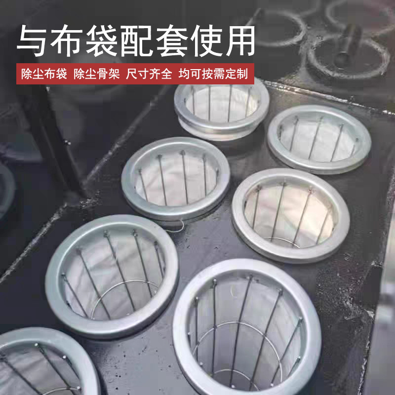 除尘骨架工业除尘滤袋弹簧骨架喷塑有机硅除尘袋笼除尘器配件骨架|undefined