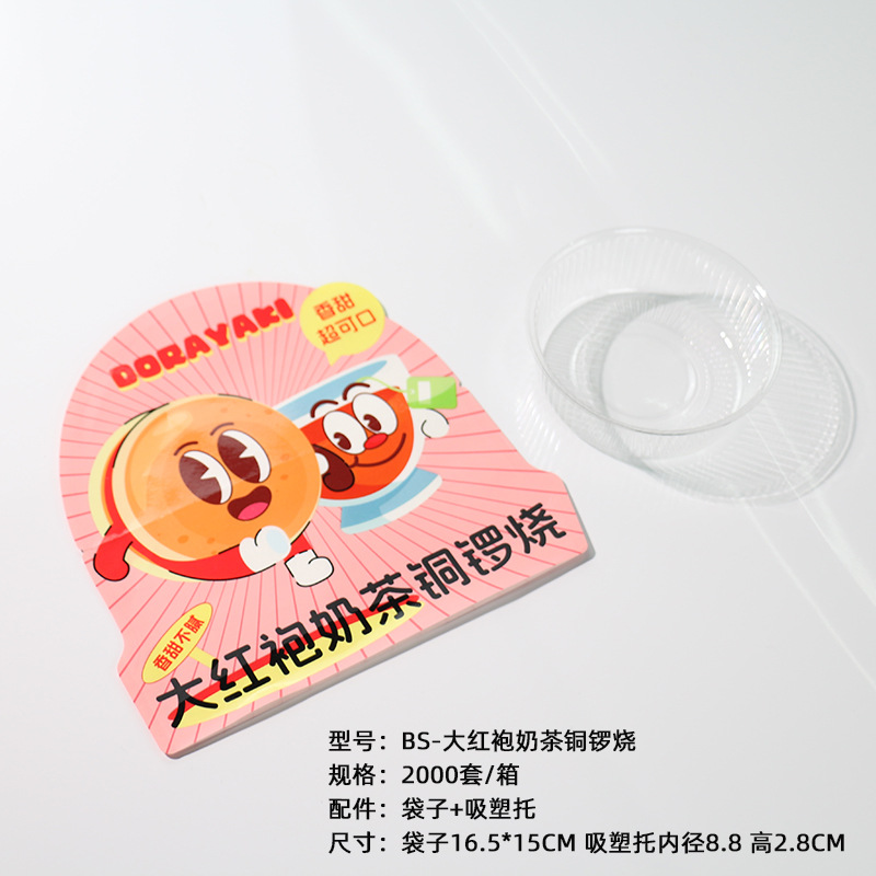 BS-Dahongpao 우유 차 코즈웨이 로스트; 100 세트/가방; 가방 물집 홀더