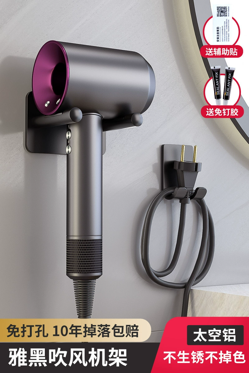 Dyson hair dryer bracket hanging rack setting rack free punching frame Laifen hair dryer wall hanging home fans