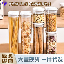 严选防潮防尘密封罐食品级五谷杂粮塑料滑扣盖收纳罐茶叶保鲜盒子