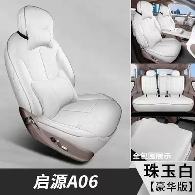 Modelə uyğun (Original) oturacaq örtükləri, for the 2625 Changan Qiyuan - pearl-white-deluxe-edition-note-the-model-year