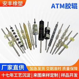 胶辊;工业橡胶;聚氨酯橡胶