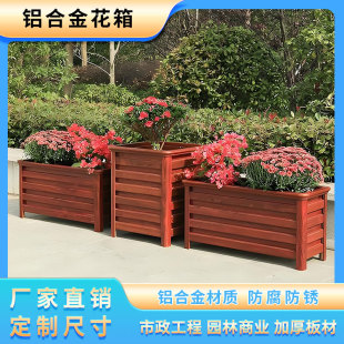 Outdoor Aluminum Alloy Flower Box Municipal Road Guardrail Isolation Square Finished Flower Trough Outdoor Flower Bed Planting Box Wholesale