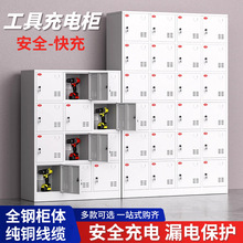 工地电动工具充电柜电钻锂电池平板储存柜电动扳手工具集中充电柜