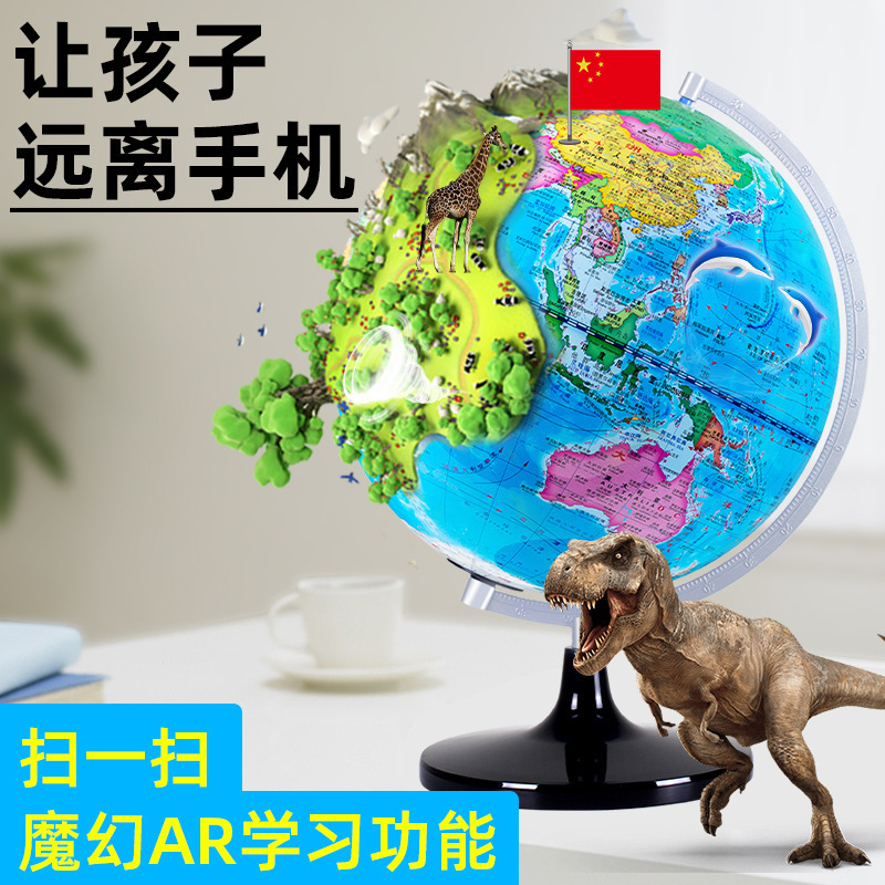 Middle school students with 32cm large teaching District globe LED night light AR creative gift luminous display ornaments