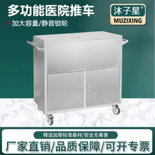 不锈钢多功能医院推车污物回收转运推车被服送物推车无菌物品推车